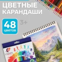 Цветные карандаши 48 цветов, Луч &laquo;Классика&raquo;, шестигранные