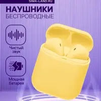 Наушники беспроводные Luazon i12, TWS, вкладыши, Bluetooth 5.0, 35/300 мАч, жёлтые матовые