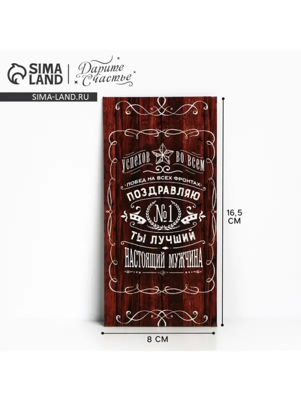 Конверт для денег «Побед на всех фронтах», 16.5×8 см Конверт для денег «Побед на всех фронтах», 16.5×8 см