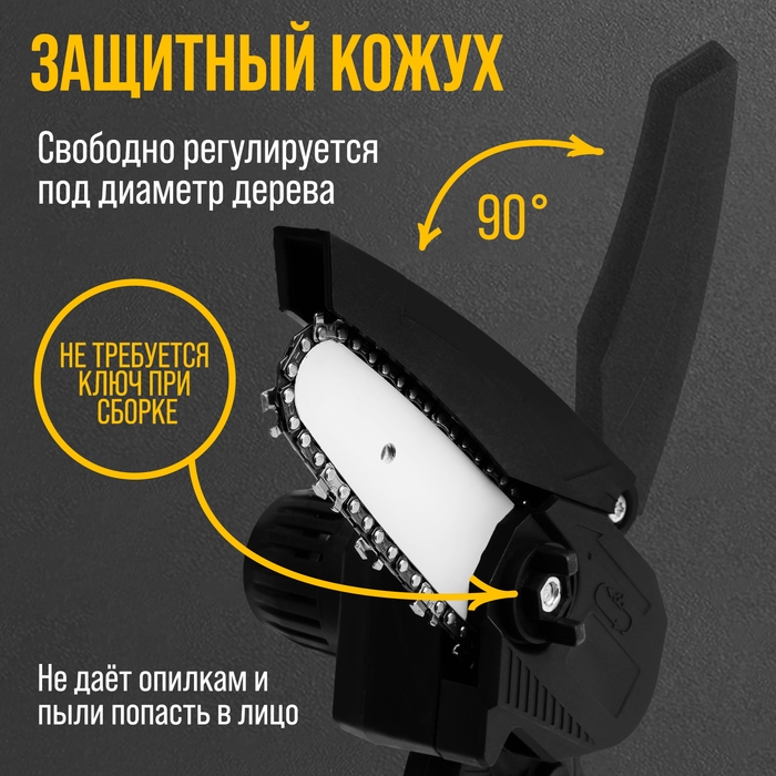 Пила цепная аккумуляторная ТУНДРА, 24 В, 1.2 Ач, Li-ion, 4 Пила цепная аккумуляторная ТУНДРА, 24 В, 1.2 Ач, Li-ion, 4", шаг 1/4", 28 звеньев