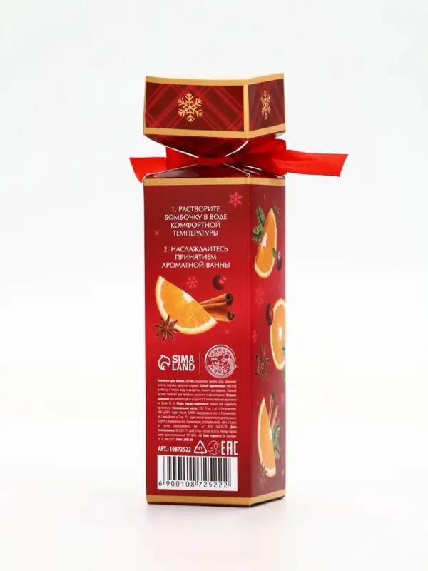 Бомбочки для ванны с ароматом глинтвейна, 3×40 г, URAL LAB Бомбочки для ванны с ароматом глинтвейна, 3×40 г, URAL LAB