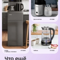 Термопот электрический КТ-2549 - 2 л - 3000 Вт