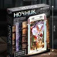 Ночник - конструктор своими руками из дерева &laquo;Тёмный воин&raquo;, подставка - разделитель для книг