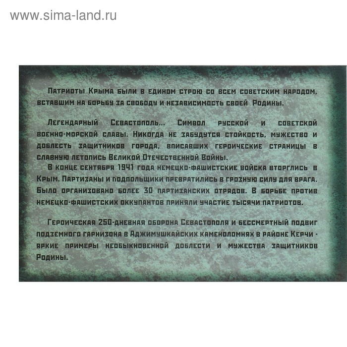 Альбом коллекционных монет Альбом коллекционных монет "Освобождение Крыма" 5 монет