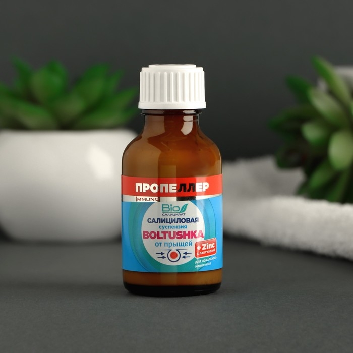 Суспензия салициловая Суспензия салициловая "Пропеллер" immuno boltushka, от прыщей для локального нанесения, 25 мл