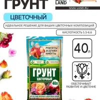 Грунт цветочный &laquo;Рецепты Дедушки Никиты&raquo;, 40 л