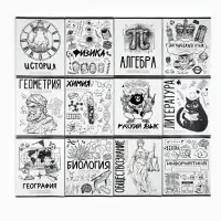 Тетради предметные, 48 л., набор из 12 шт., блок №1 &laquo;Скетчи&raquo;
