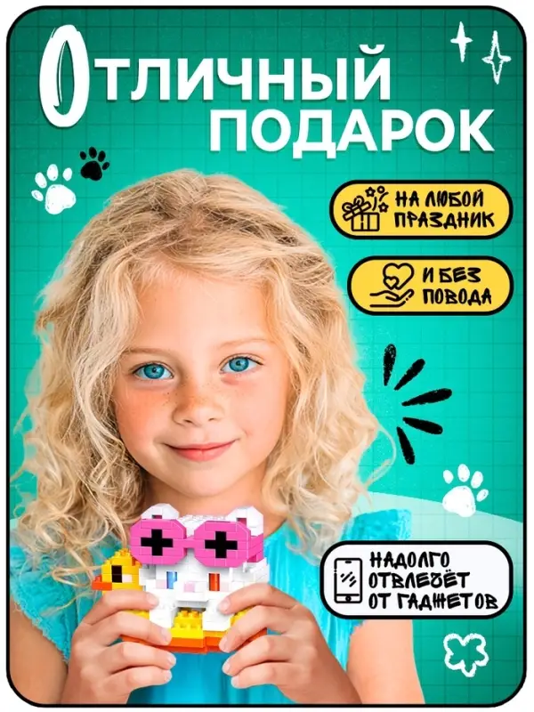 Конструктор &laquo;Cute pets. Котик на круге&raquo;, 294 детали