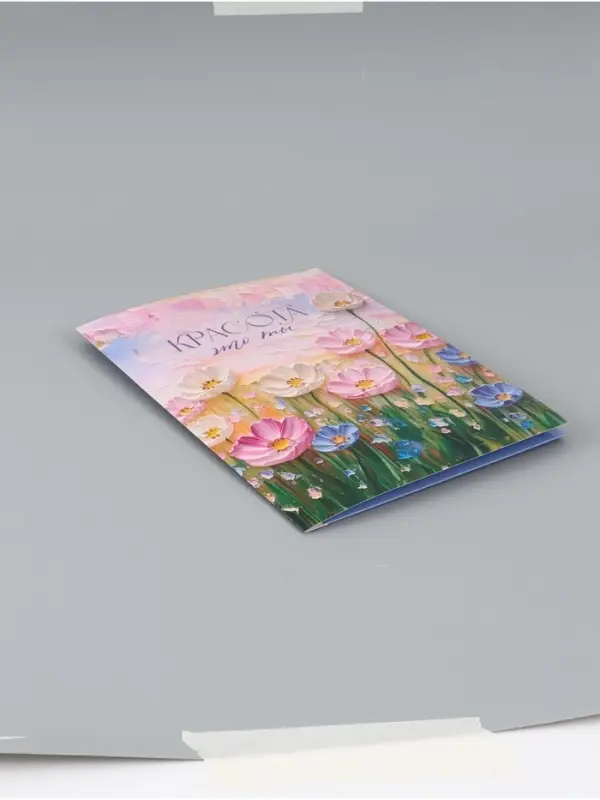 Открытка поздравительная &laquo;Расцветай&raquo;, 19 х 29 см