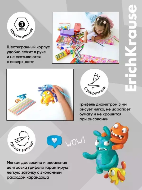 Карандаши 12 цветов ErichKrause Jolly Friends дерево, трехгранные, 3 мм, в коробке