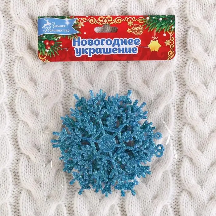 Ёлочные игрушки, набор 3 шт. «Зимнее волшебство. Снежинка» пластик, d-9,5 см, голубой Ёлочные игрушки, набор 3 шт. «Зимнее волшебство. Снежинка» пластик, d-9,5 см, голубой