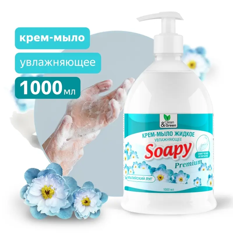 Крем-мыло жидкое "Soapy" Premium "альпийский луг" увлажн. с дозатором 1000 мл. Clean&Green CG8096