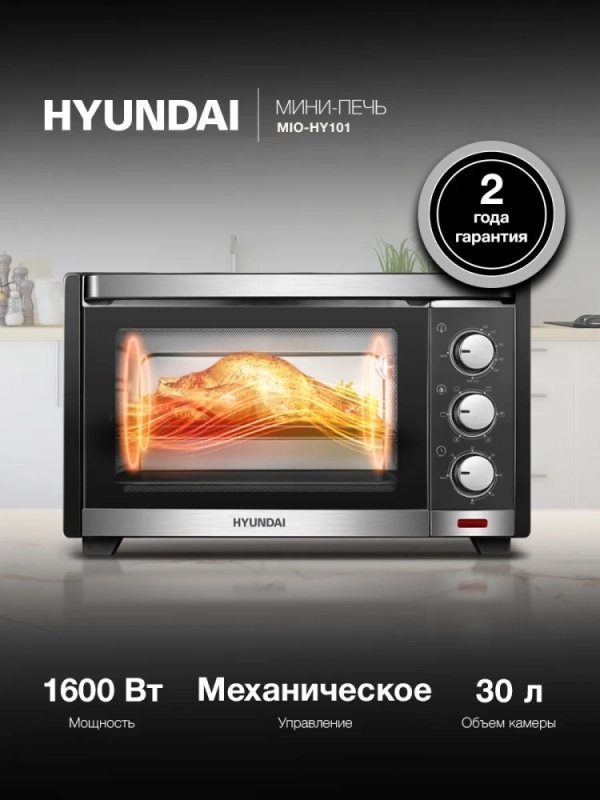 Мини-печь MIO-HY101 30л. 1600Вт черный