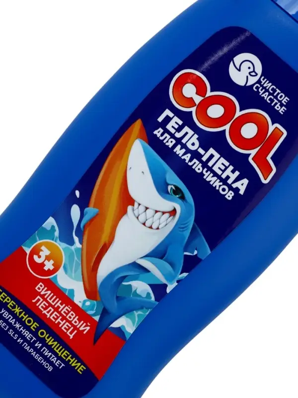 Подарочный набор детский &laquo;Самый крутой&raquo;, гель-пена 250 мл, книжка-вырезалка А5, Чистое счастье