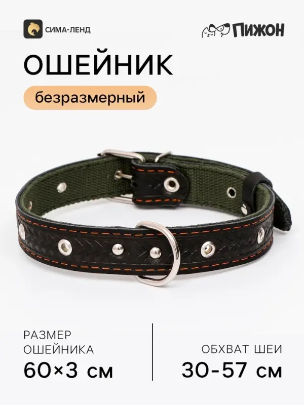 Ошейник комбинированный безразмерный, кожа/брезент, 60&times;3 см, ОШ 30-57 см, чёрный/зелёный