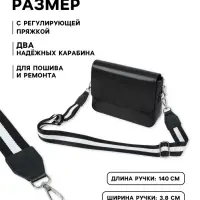Ручка для сумки, стропа с кожаной вставкой, 140&times;3.8 см, чёрная, белая