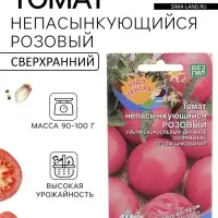 Семена Томат &laquo;Непасынкующийся Розовый&raquo;, индетерминантный, высокорослый, 20 шт., &laquo;Уральский Дачник&raquo;