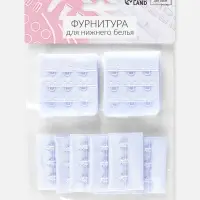 Застёжка для бюстгальтера, 3 ряда 3 крючка, 10 шт., белая