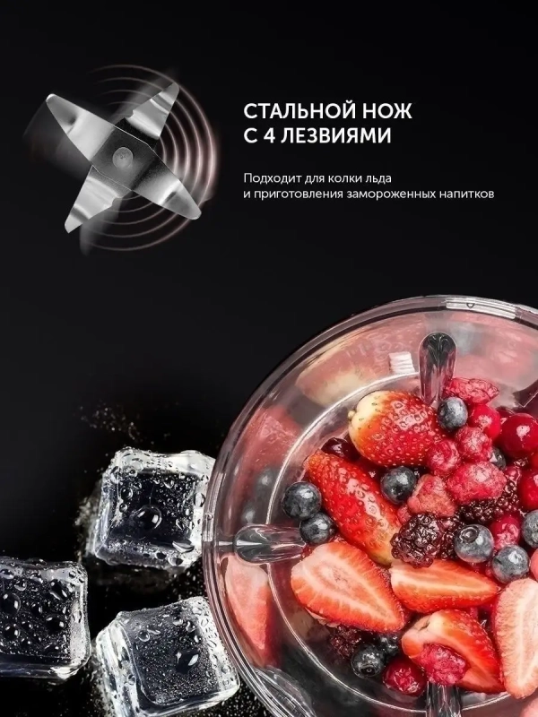 Блендер стационарный для смузи и кофе PTB 0821G