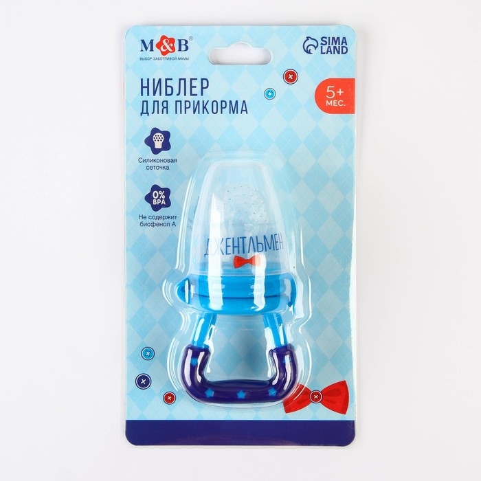 Ниблер «Джентльмен», с силиконовой сеточкой, цвет голубой Ниблер «Джентльмен», с силиконовой сеточкой, цвет голубой