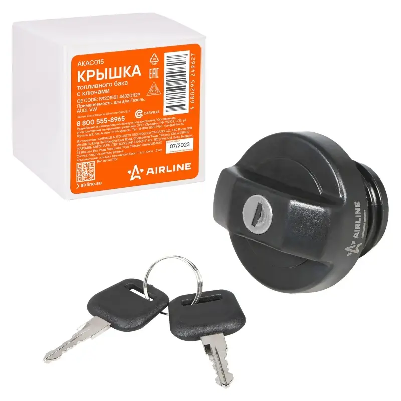 Крышка бензобака с клапаном и замком для а/м KIA/Hyundai/Газ/Daewoo/Audi/Chevrolet/Opel/VW