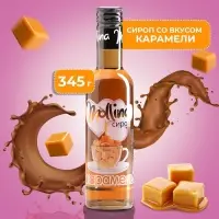 Сироп Mollina &laquo;Карамель&raquo;, 345 г