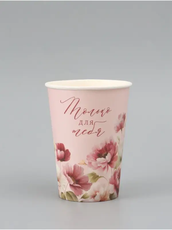 Стакан для цветов &laquo;Только для тебя&raquo;, 350 мл