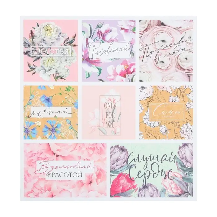 Бумага для скрапбукинга «Расцветай», 30,5 х 32 см, 190 г/м² Бумага для скрапбукинга «Расцветай», 30,5 х 32 см, 190 г/м²