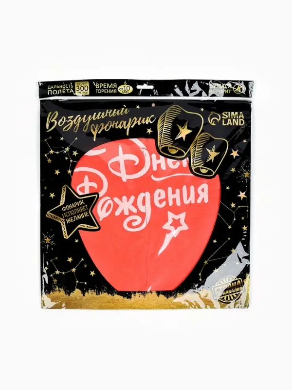 Фонарик желаний &laquo;С днём рождения&raquo;, купол