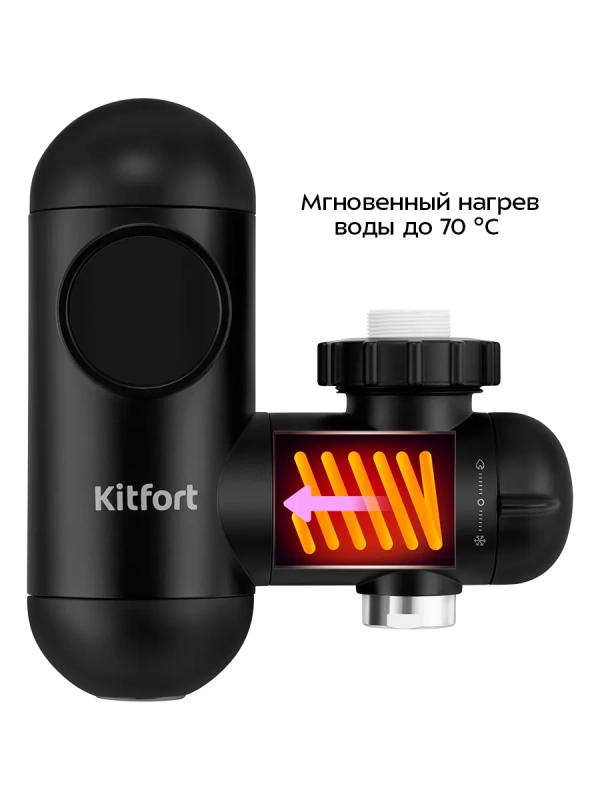 Водонагреватель проточный КТ-6524 - 3300 Вт Водонагреватель проточный КТ-6524 - 3300 Вт