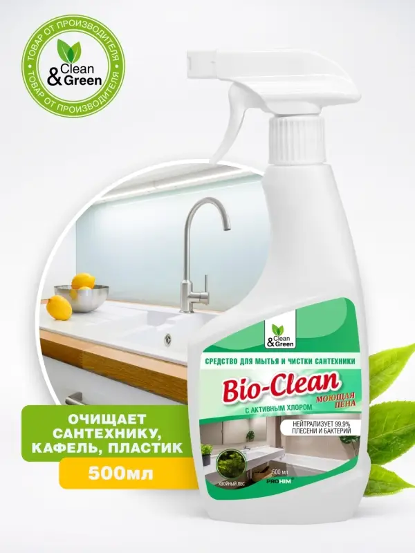 Набор средств для уборки дома (3 шт Х 500 мл.) + салфетка 25 шт.