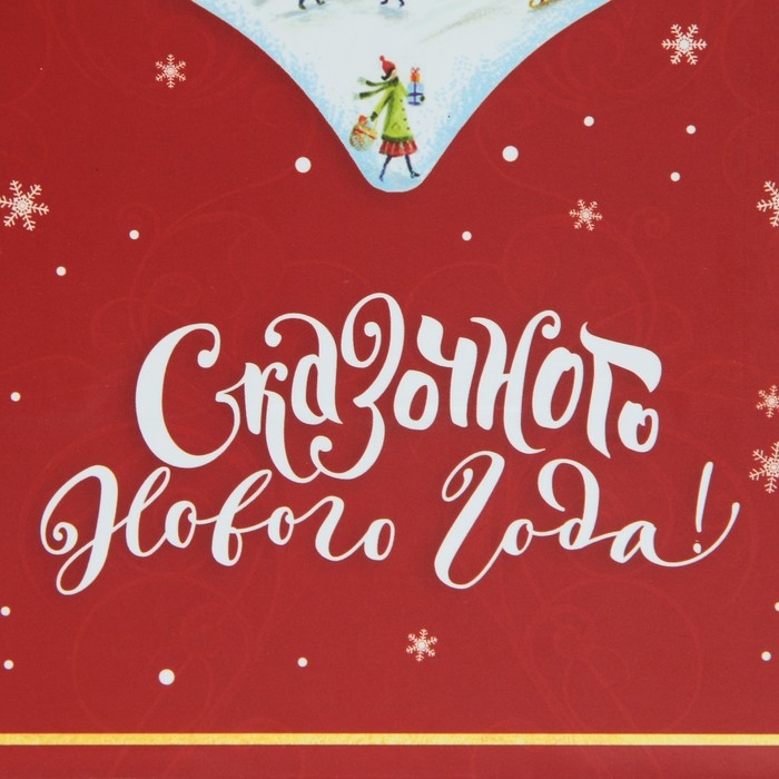 Пакет подарочный новогодний ламинированный «Сказка», MS 18 х 23 х 10 см