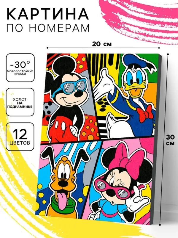 Картина по номерам на холсте с подрамником "Раскрашенные мечты" 20 х 30 см