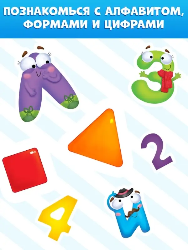 Книги картонные &laquo;Азбука и счёт&raquo;, набор 4 шт., по 10 стр. МИКС