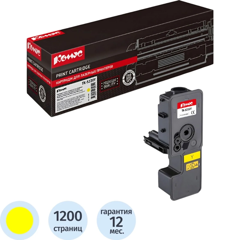 Тонер-картридж Комус TK-5220Y жел. для Kyocera ECOSYS M5521