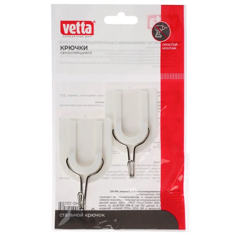 Крючки самоклеящиеся тм VETTA, пластик, 2шт