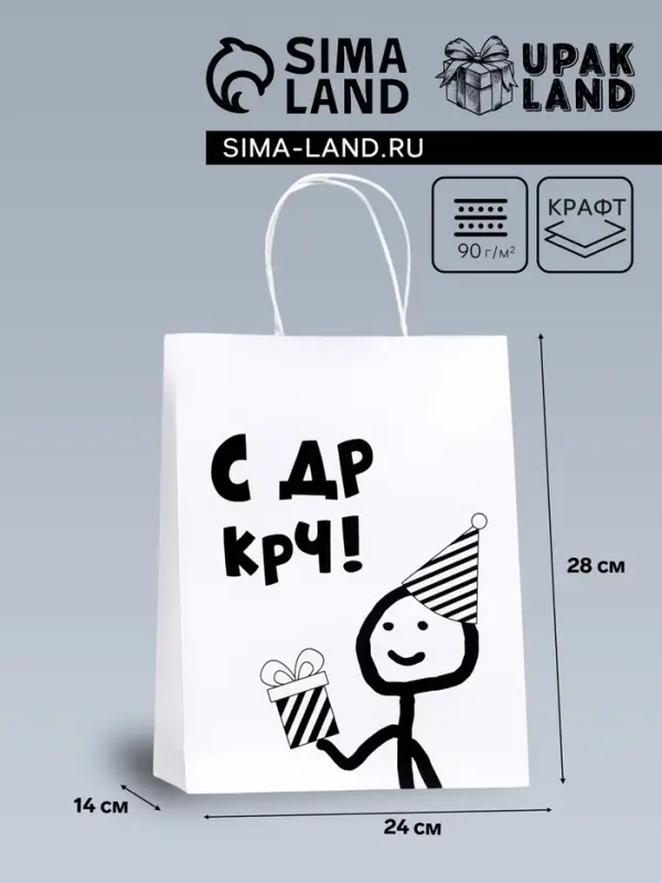 Пакет подарочный «С др короче!», 24×14×28 см Пакет подарочный «С др короче!», 24×14×28 см