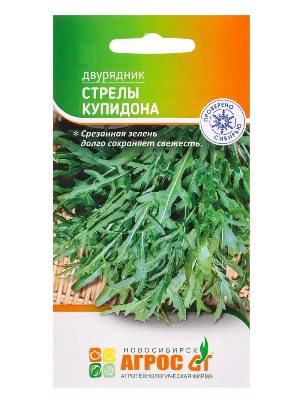 Семена Двурядник Семена Двурядник "Стрелы Купидона" 0,2 г