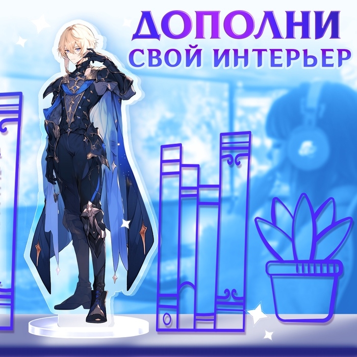 Фигурка аниме на подставке «Силы небес» с наклейками, акриловая, 15 см Фигурка аниме на подставке «Силы небес» с наклейками, акриловая, 15 см