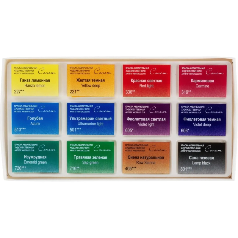 Краски акварельные Сонет Ботаника 12цв х 2,5мл в наб, кюветы 35411880