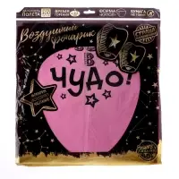 Фонарик желаний &laquo;Я верю в чудо!&raquo;, купол, МИКС
