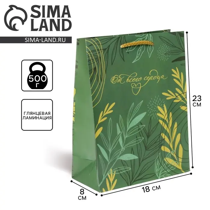 Пакет подарочный ламинированный, упаковка, Present with love, MS 18 х 23 х 8 см Пакет подарочный ламинированный, упаковка, Present with love, MS 18 х 23 х 8 см