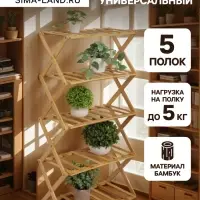 Стеллаж универсальный, 5 полок, 50&times;25&times;89 см, напольный, открытый, Greengo