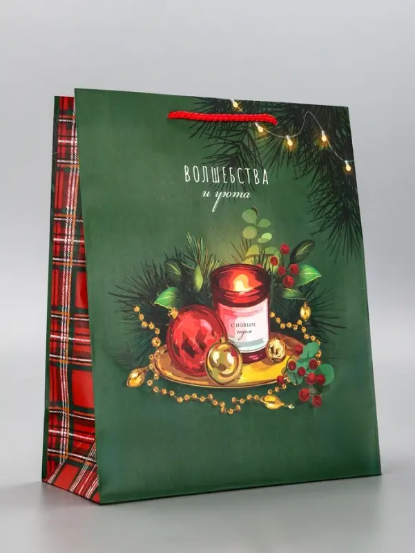 Пакет подарочный новогодний ламинированный, &laquo;Волшебства и уюта&raquo;, 26&times;12&times;32 см