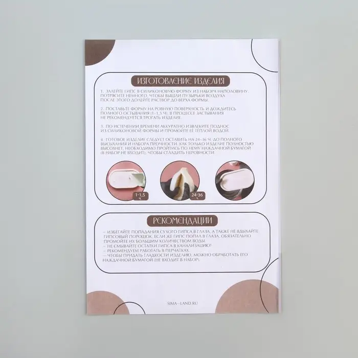 Подставка из гипса. Набор для создания поддона с красками «Овал» Подставка из гипса. Набор для создания поддона с красками «Овал»