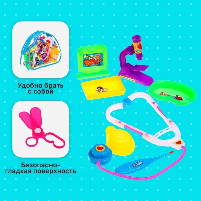 Набор доктора &laquo;Добрый доктор&raquo;, 18 предметов