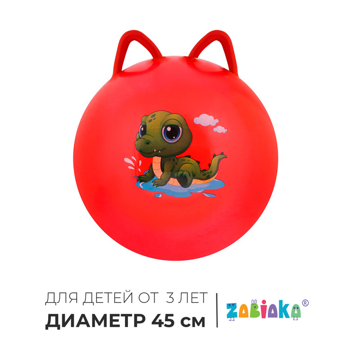 Мяч-прыгун с ушками ZABIAKA, d=45 см, 380 г, цвета МИКС Мяч-прыгун с ушками ZABIAKA, d=45 см, 380 г, цвета МИКС