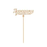 Топпер ассорти "1 сентября", школа, МИКС