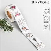 Наклейка бумага &laquo;Счастливого Нового года&raquo;, d=2.5 см, набор 500 шт. в рулоне, 5.5&times;5.5&times;3 см