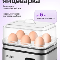 Яйцеварка электрическая автоматическая - КТ-6957 - 400 Вт Яйцеварка электрическая автоматическая - КТ-6957 - 400 Вт